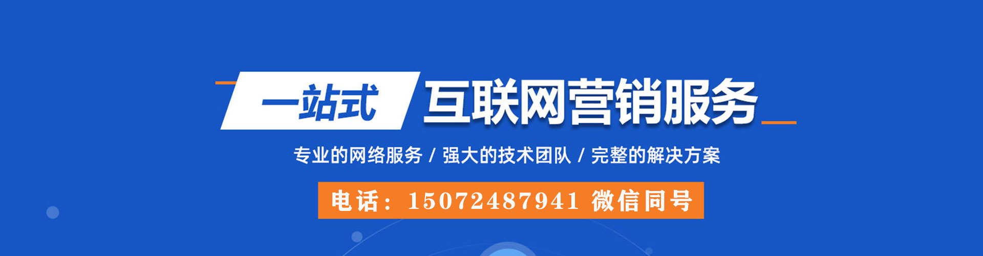 南郑百度推广