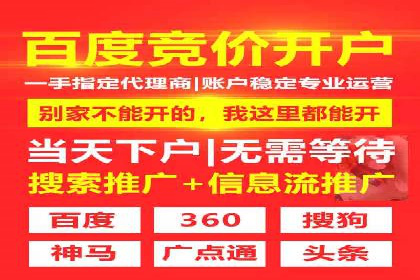 探索信息流广告代运营公司的服务与优势