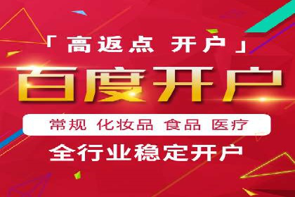 百度竞价托管运营团队案例分析